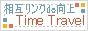 ���݃����Nde����! Time Trave